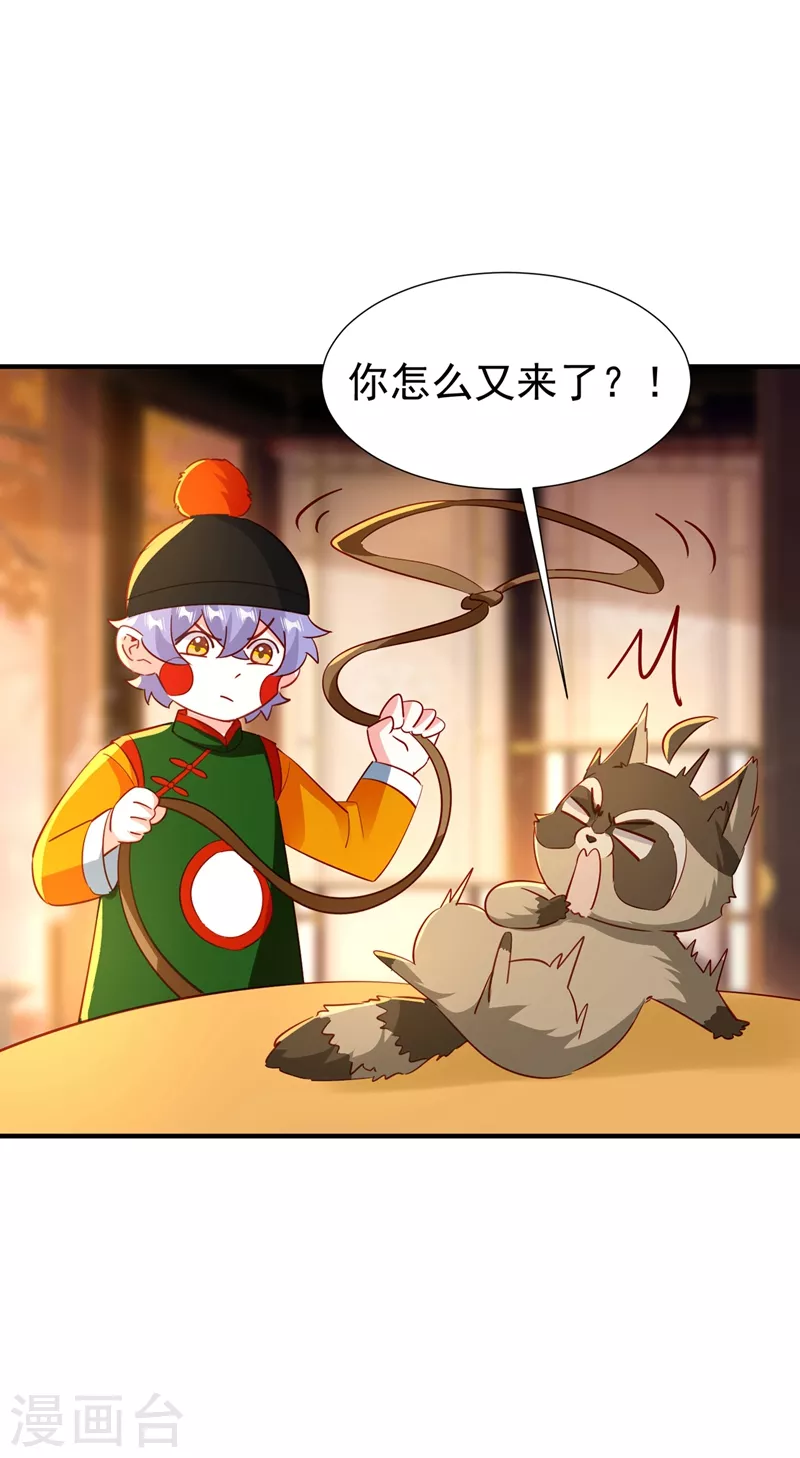 现代篇124 这一切是月老的锅？-第210话