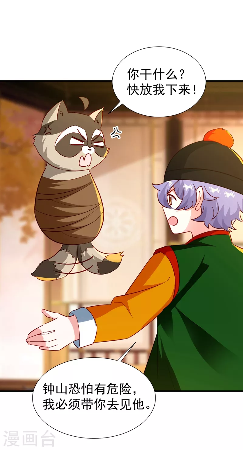 现代篇124 这一切是月老的锅？-第210话