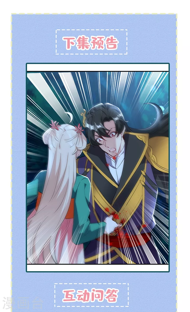 现代篇124 这一切是月老的锅？-第210话