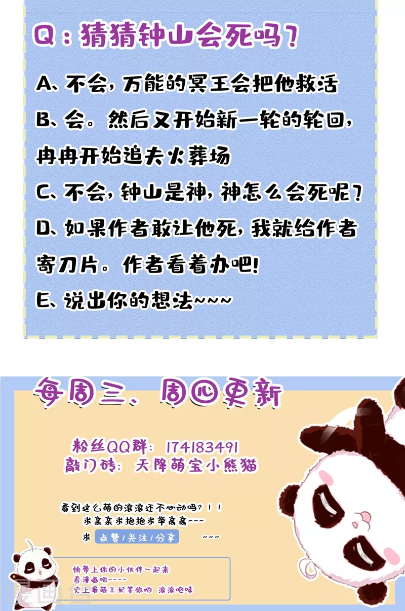 现代篇124 这一切是月老的锅？-第210话