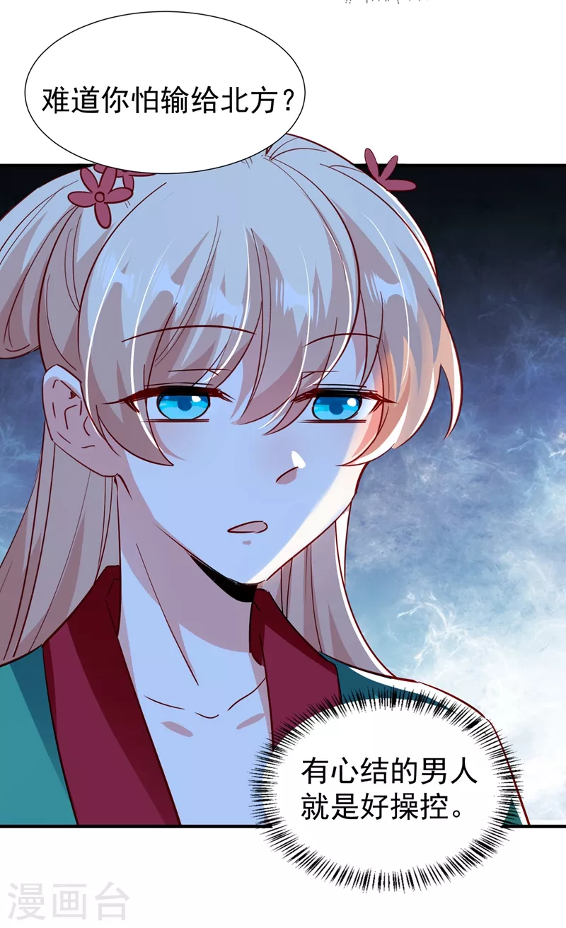 现代篇124 这一切是月老的锅？-第210话