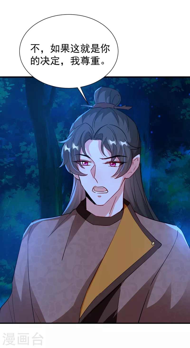 现代篇124 这一切是月老的锅？-第210话