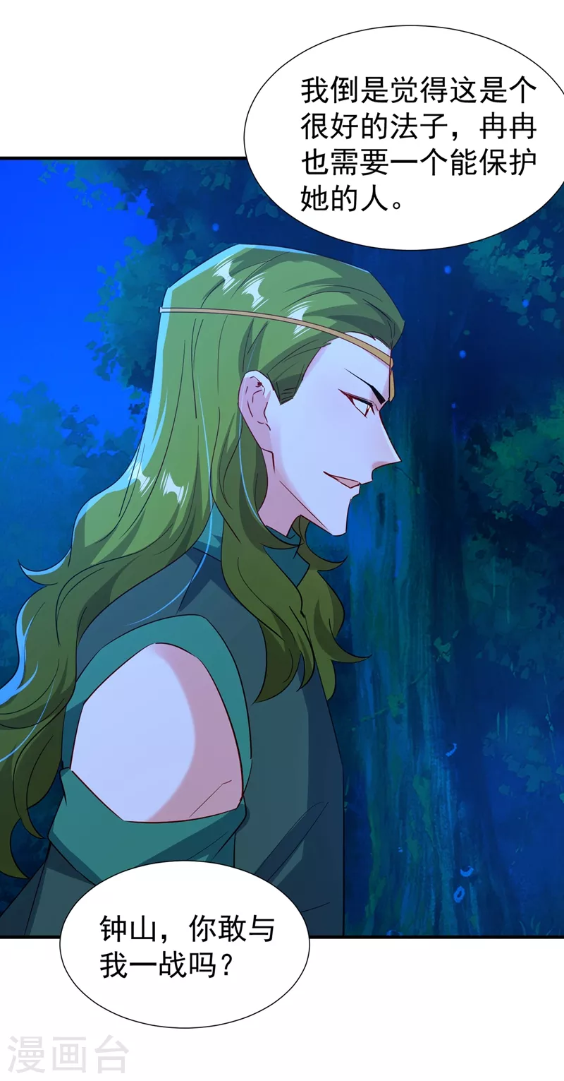 现代篇124 这一切是月老的锅？-第210话