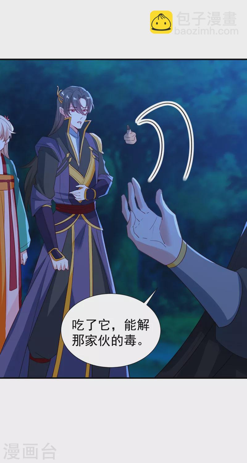 现代篇126 我只要和你在一起-第214话