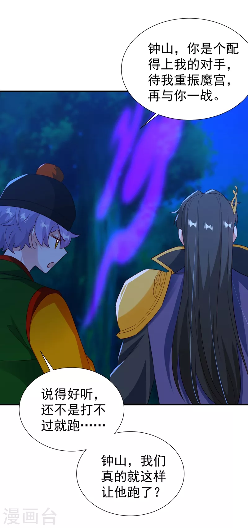 现代篇126 我只要和你在一起-第214话