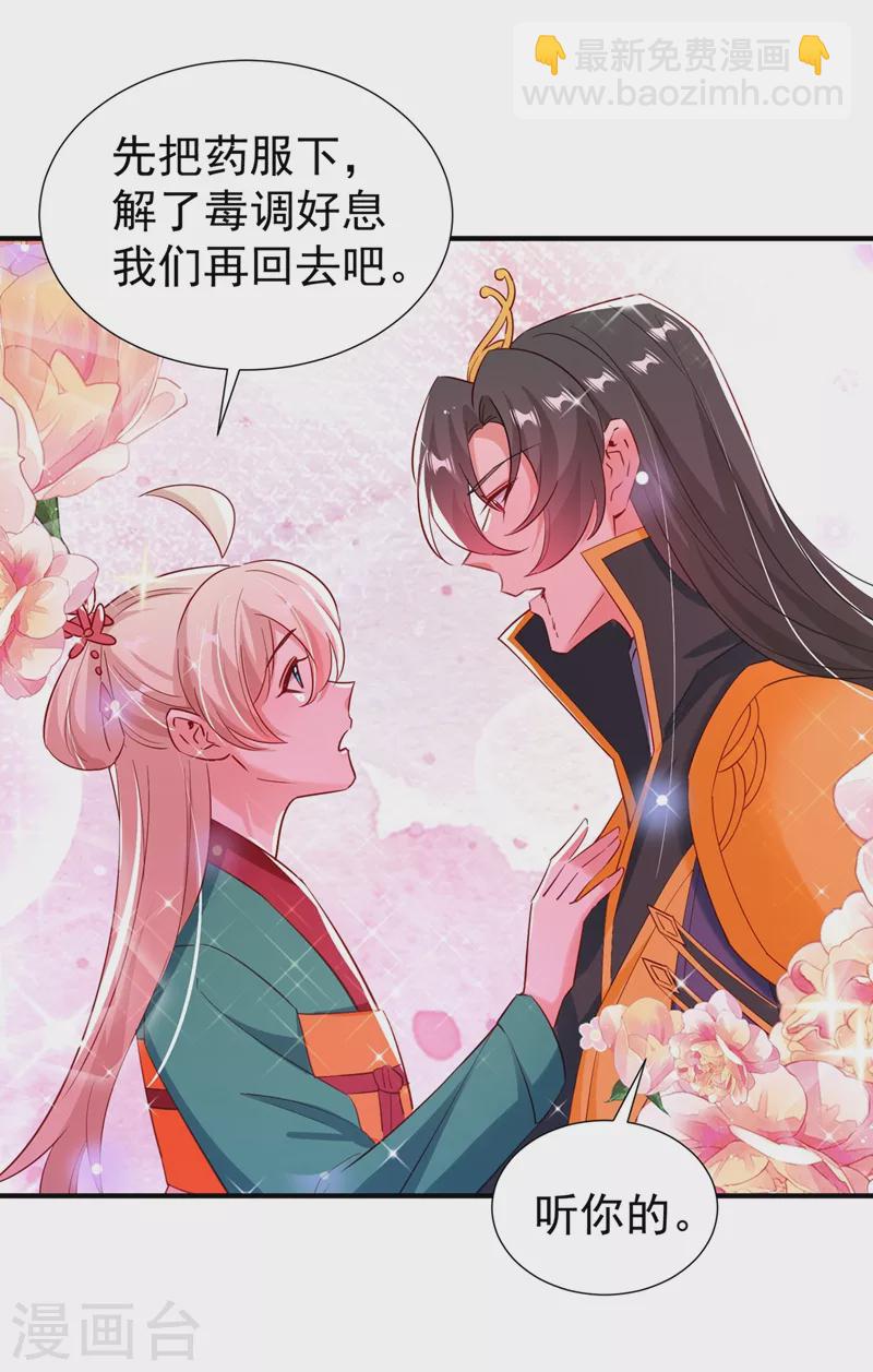 现代篇126 我只要和你在一起-第214话