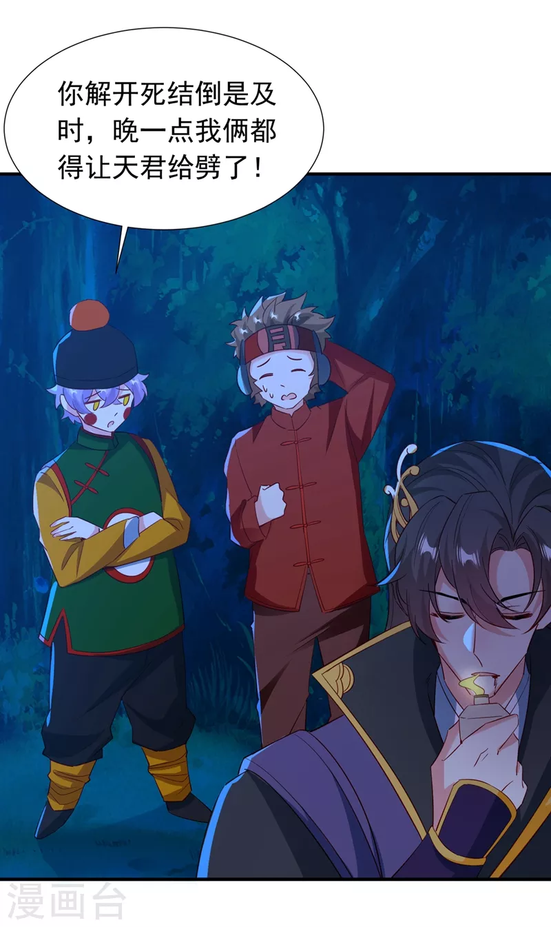 现代篇126 我只要和你在一起-第214话