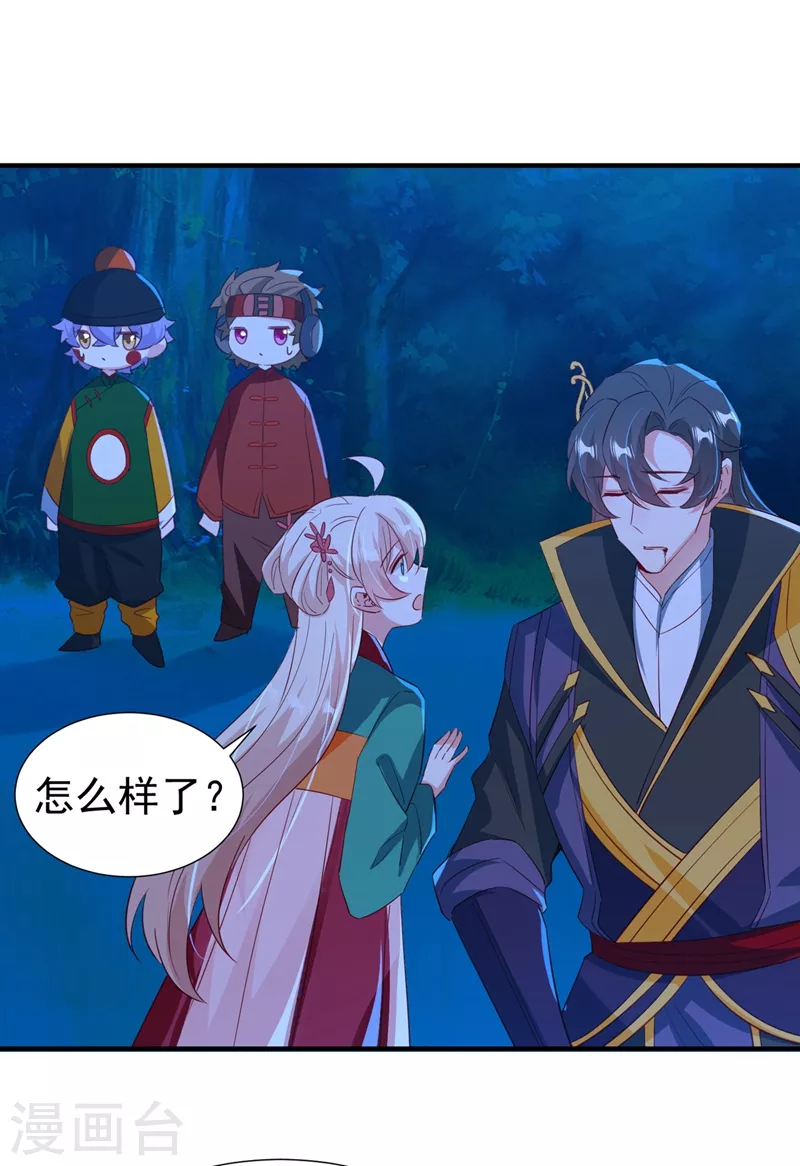 现代篇126 我只要和你在一起-第214话