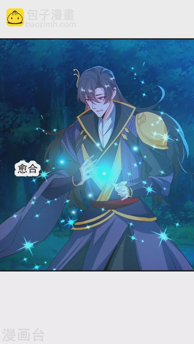 现代篇126 我只要和你在一起-第214话