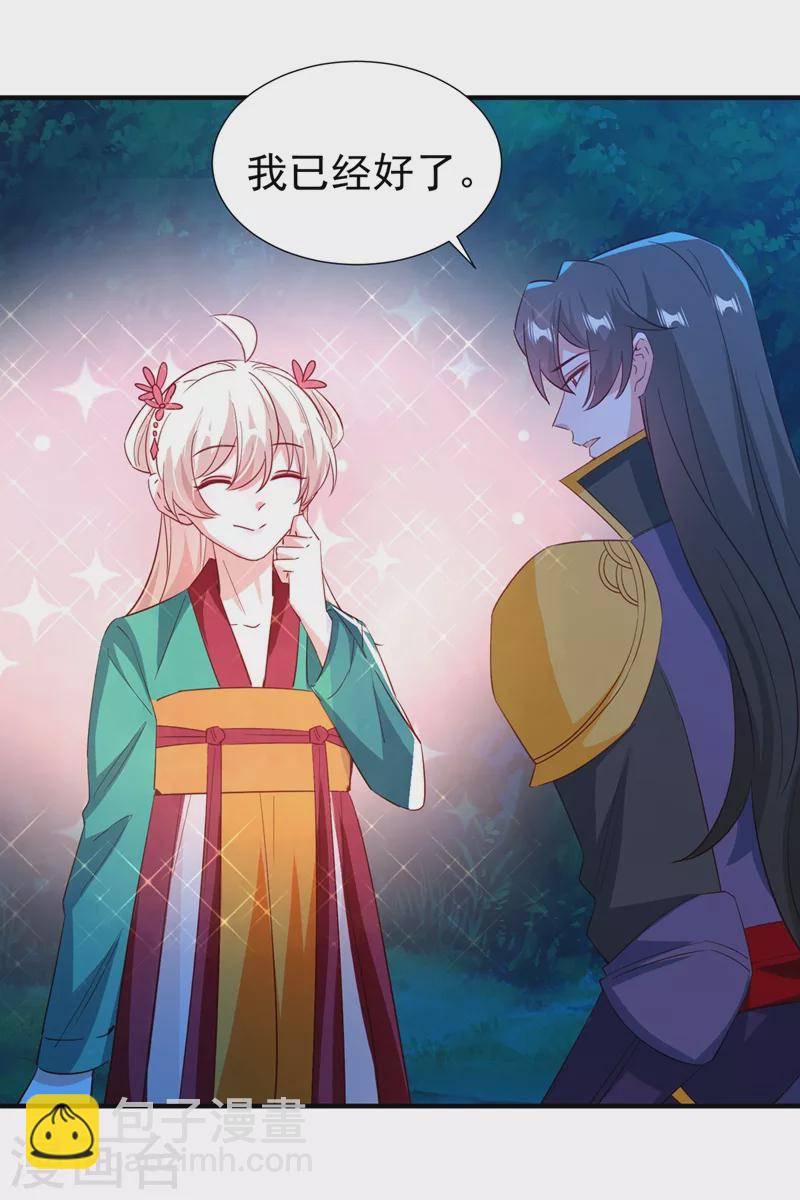 现代篇126 我只要和你在一起-第214话