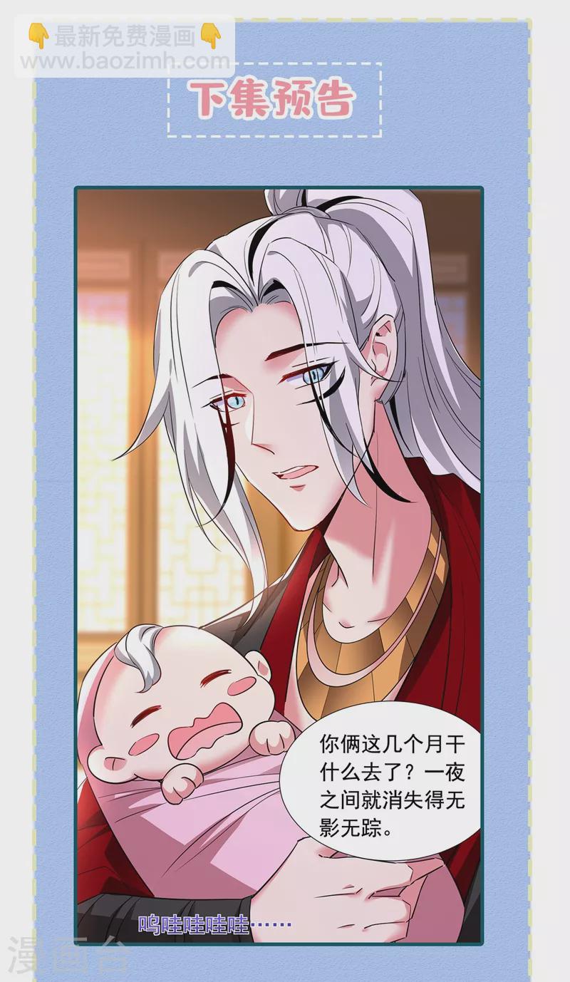 现代篇126 我只要和你在一起-第214话