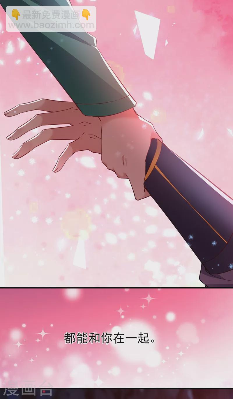 现代篇126 我只要和你在一起-第214话