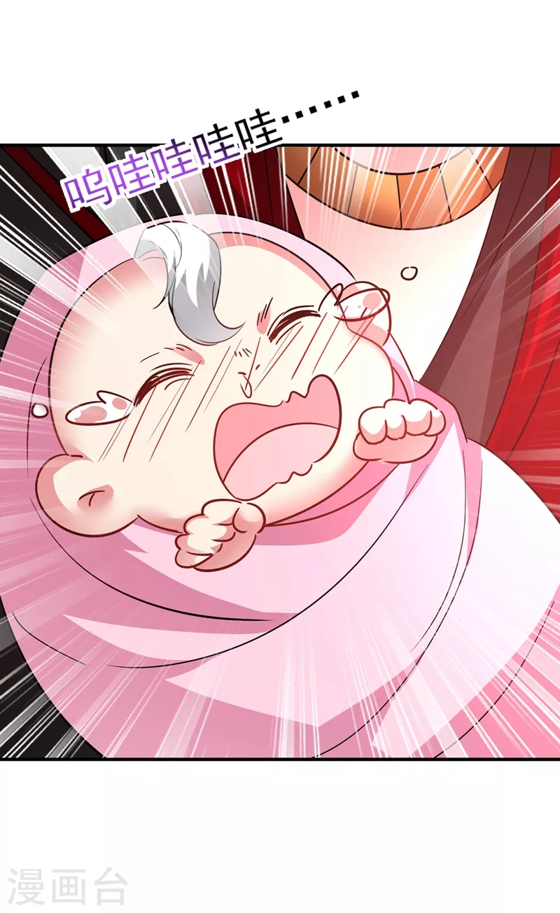 现代篇128 你愿意回天界上班吗-第216话