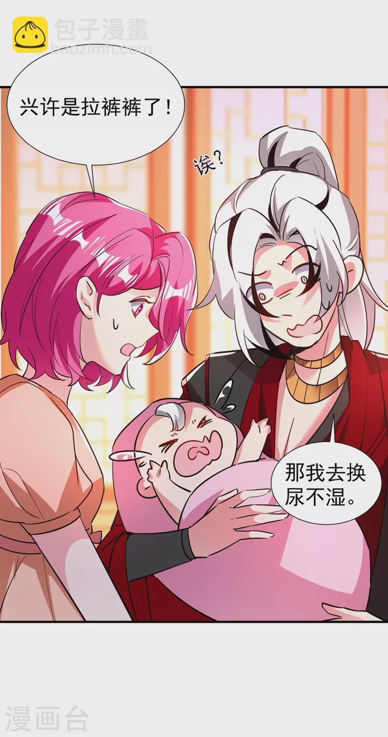 现代篇128 你愿意回天界上班吗-第216话