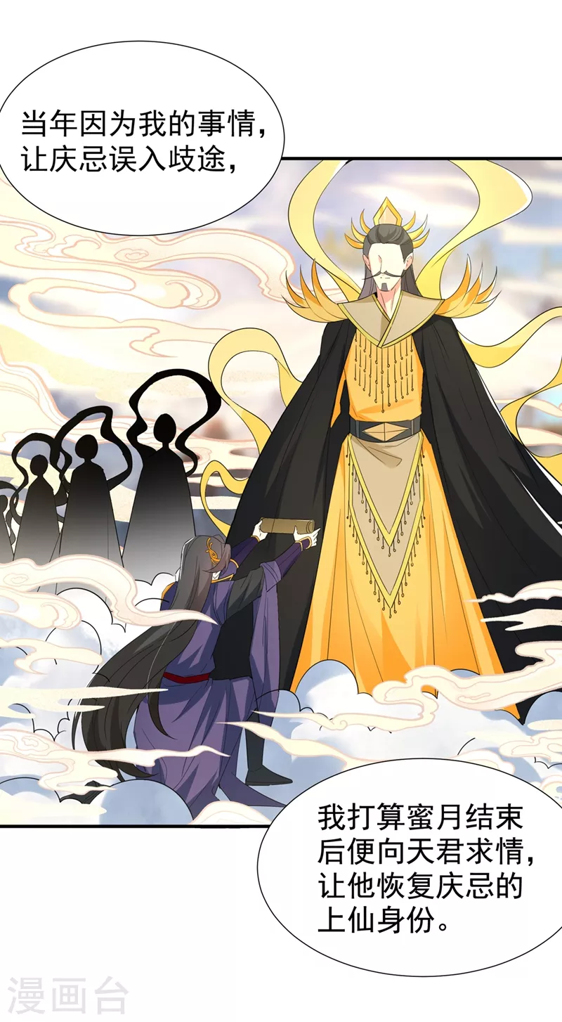 现代篇128 你愿意回天界上班吗-第216话