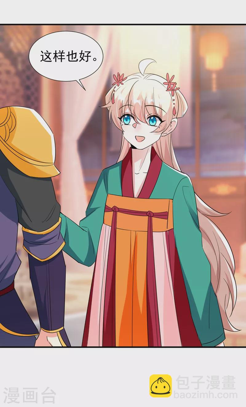 现代篇128 你愿意回天界上班吗-第216话