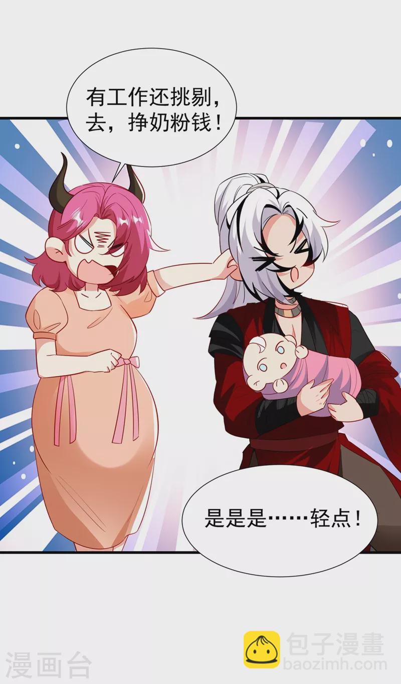 现代篇128 你愿意回天界上班吗-第216话