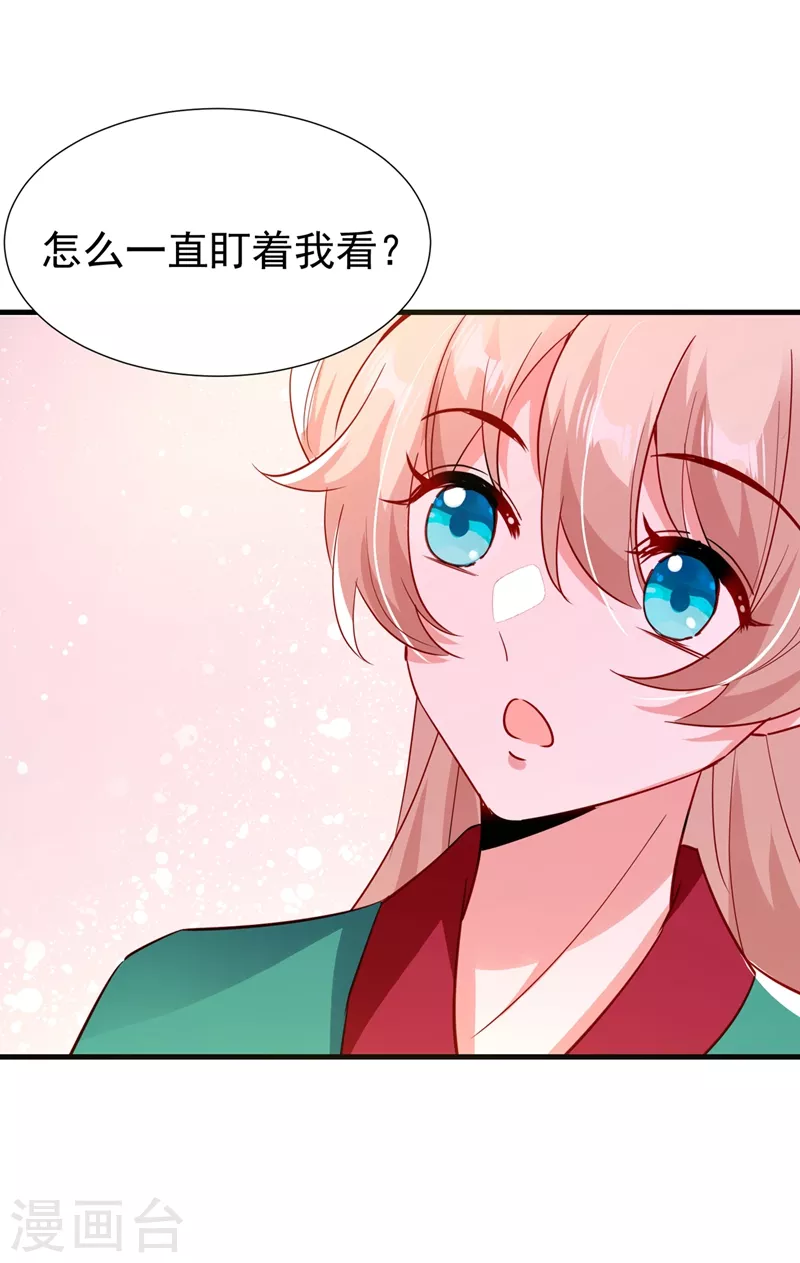 现代篇128 你愿意回天界上班吗-第216话