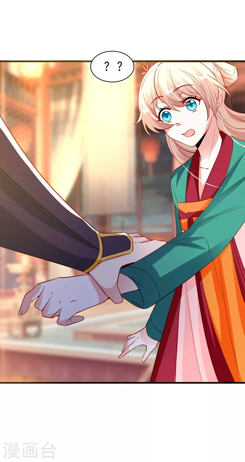 现代篇128 你愿意回天界上班吗-第216话