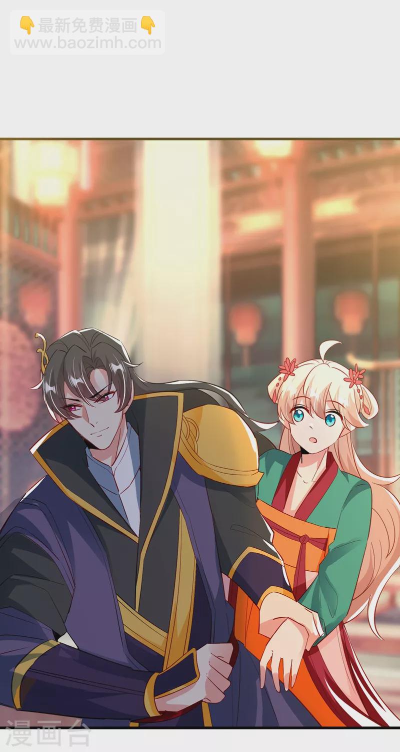 现代篇128 你愿意回天界上班吗-第216话