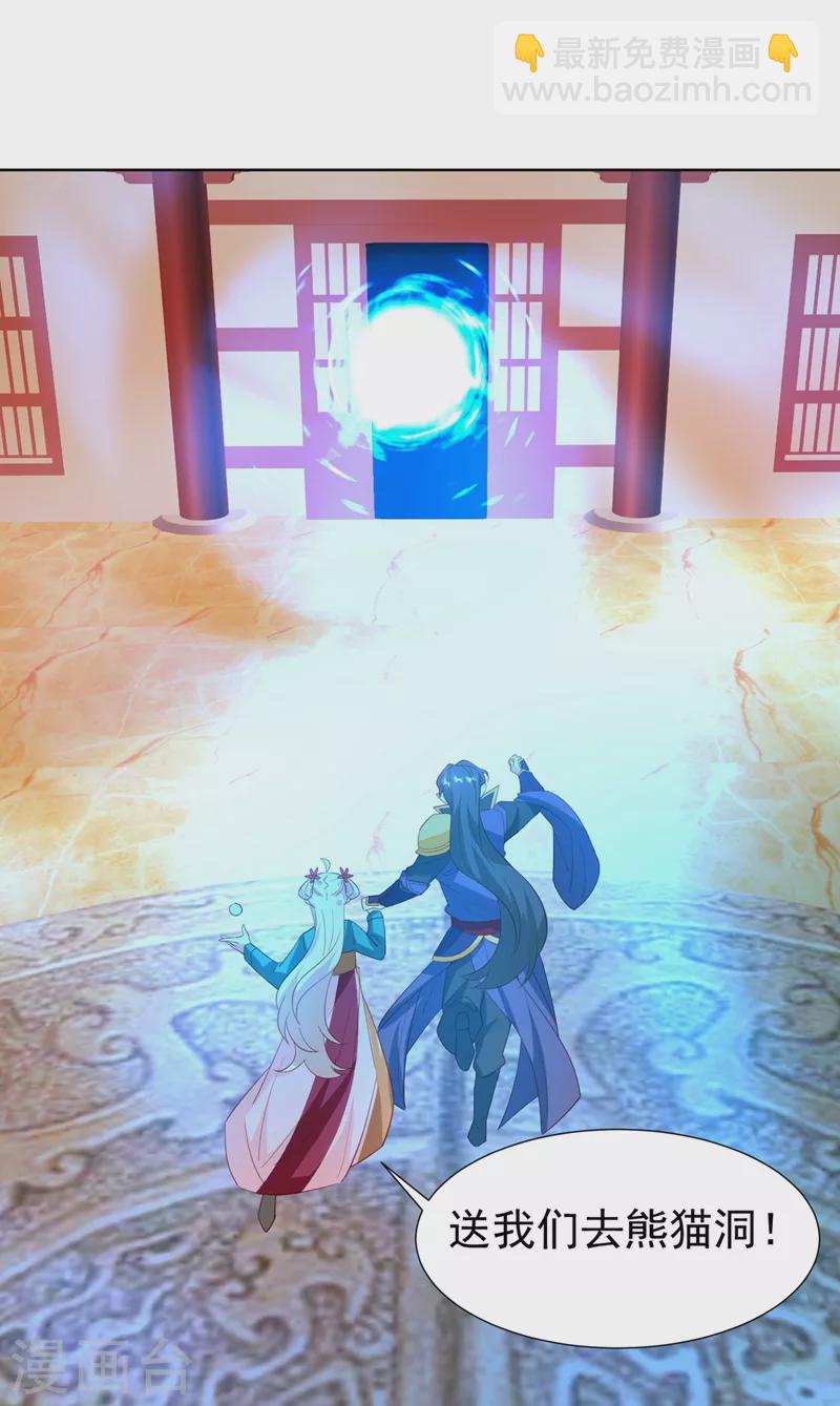 现代篇128 你愿意回天界上班吗-第216话