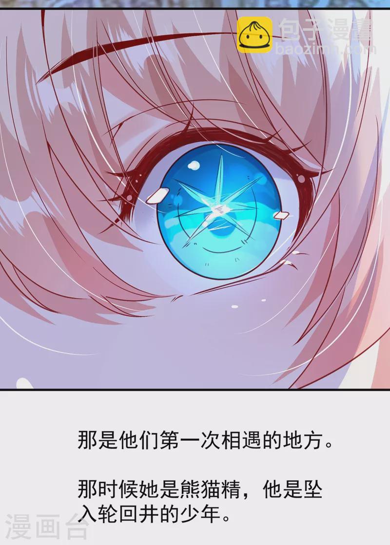 现代篇128 你愿意回天界上班吗-第216话