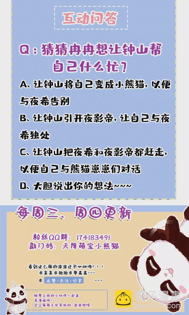 现代篇128 你愿意回天界上班吗-第216话