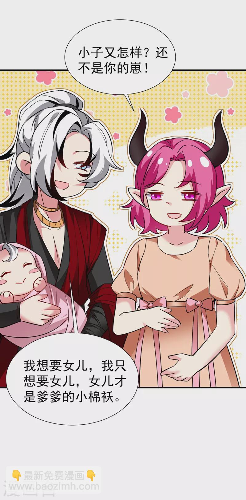 现代篇128 你愿意回天界上班吗-第216话