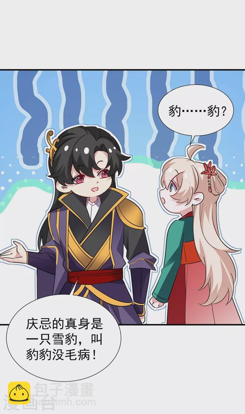 现代篇128 你愿意回天界上班吗-第216话