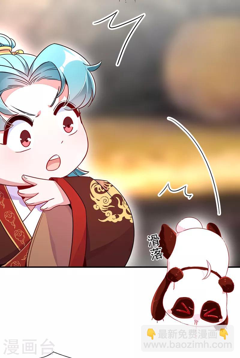 第27话 现形-第28话