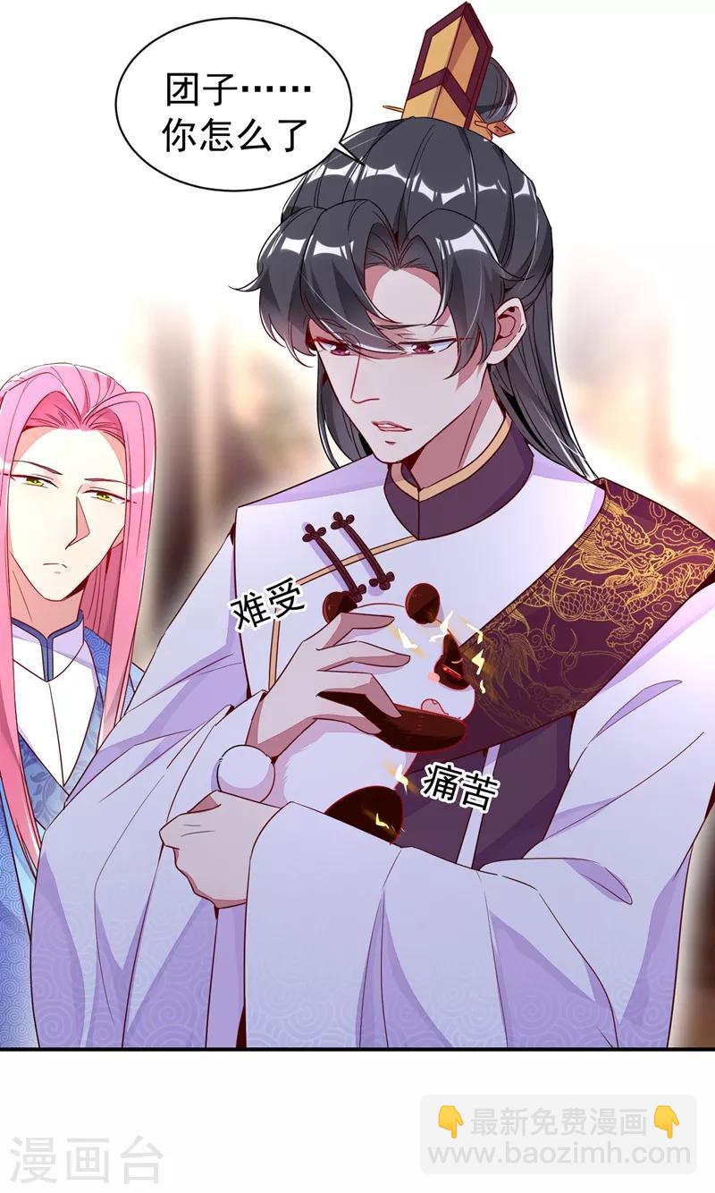 第27话 现形-第28话