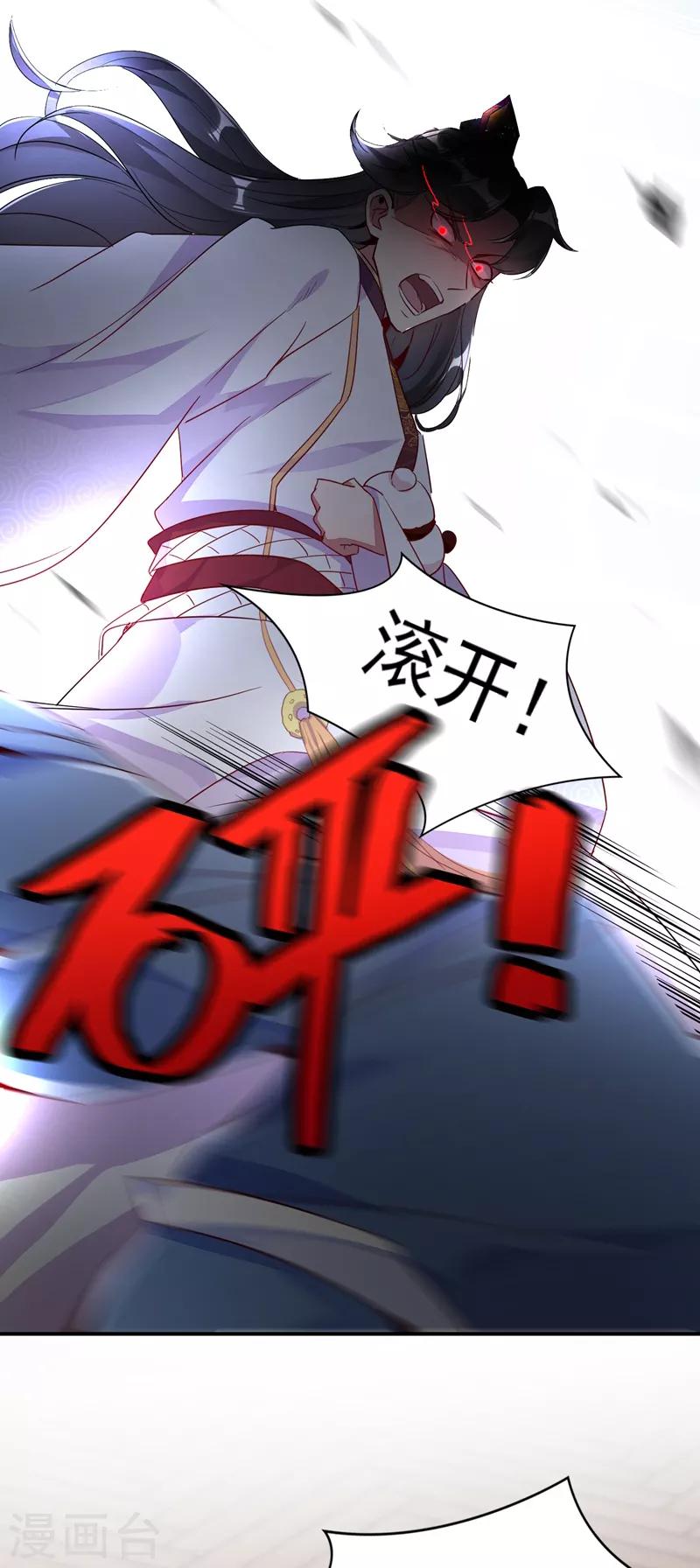 第27话 现形-第28话