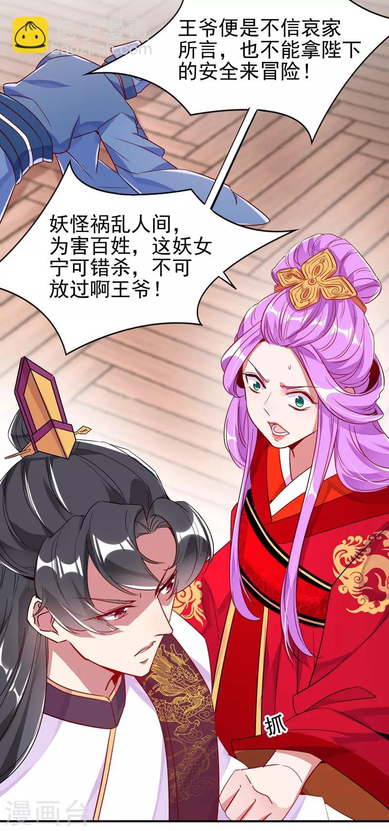 第27话 现形-第28话