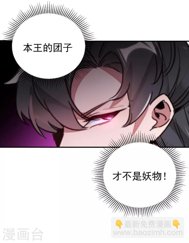 第27话 现形-第28话