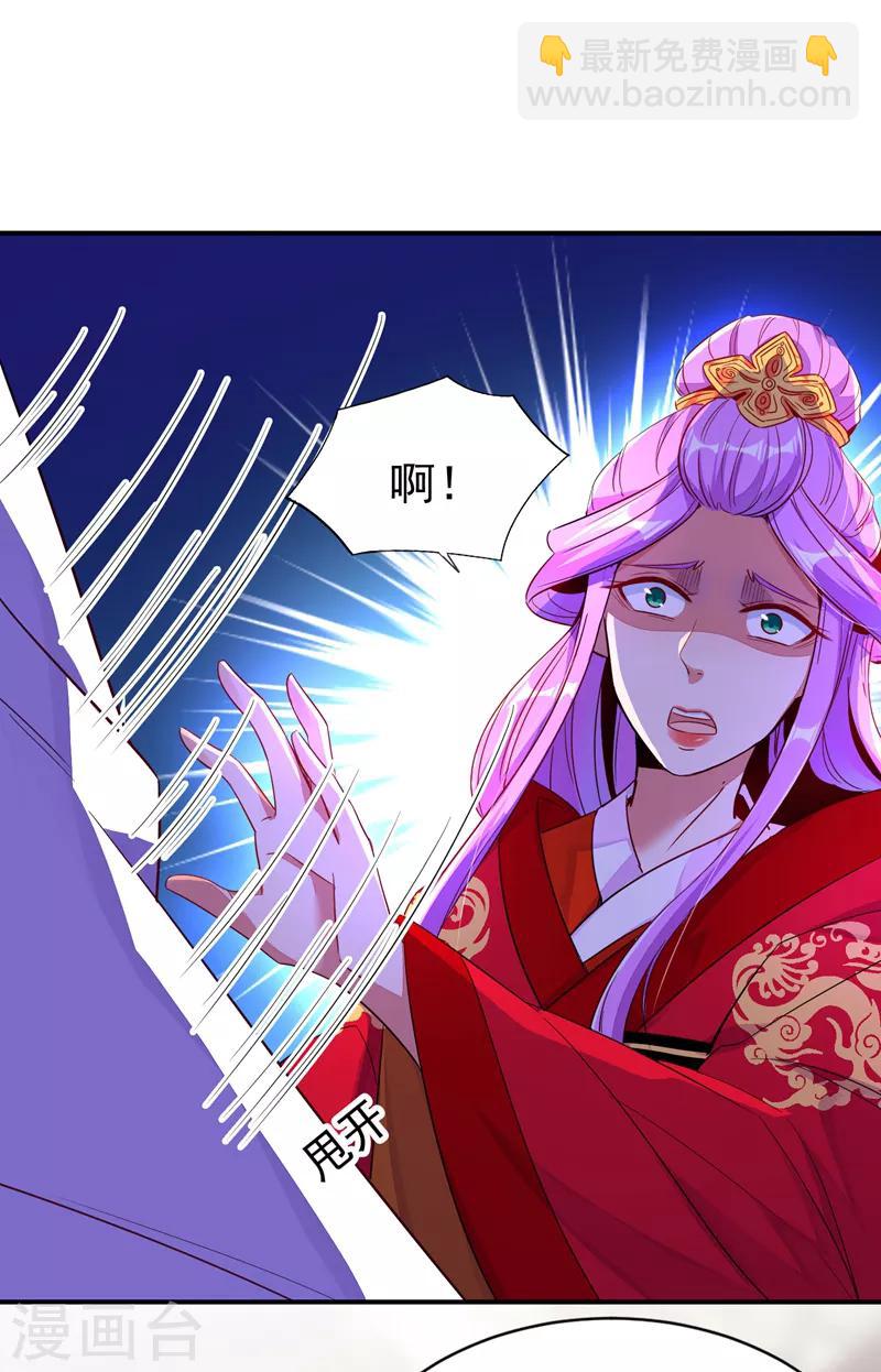 第27话 现形-第28话