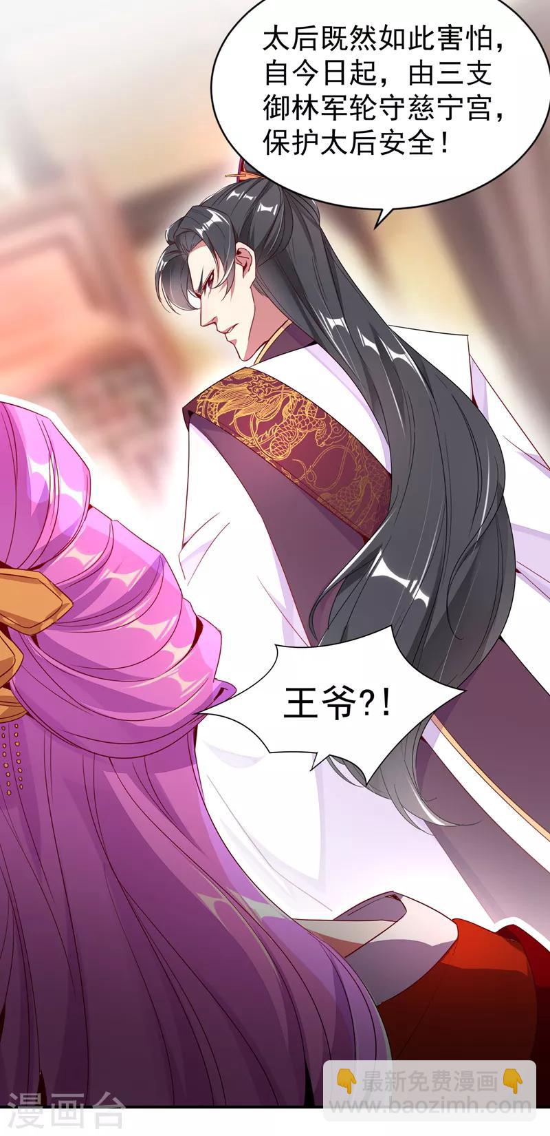 第27话 现形-第28话