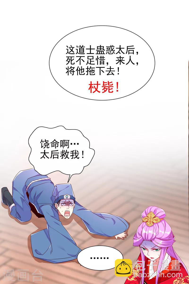 第27话 现形-第28话