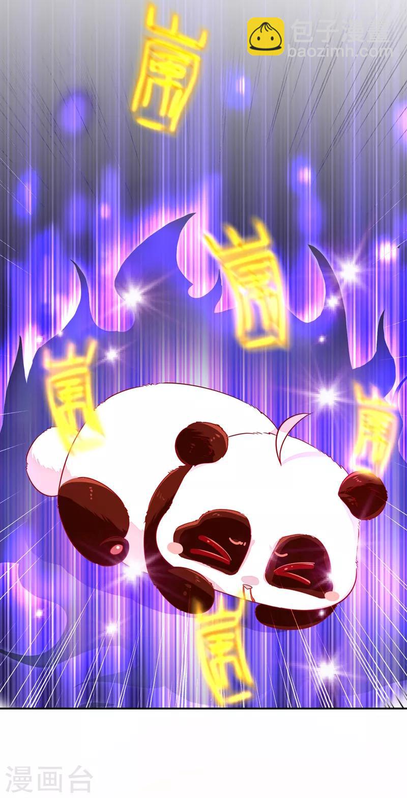 第27话 现形-第28话