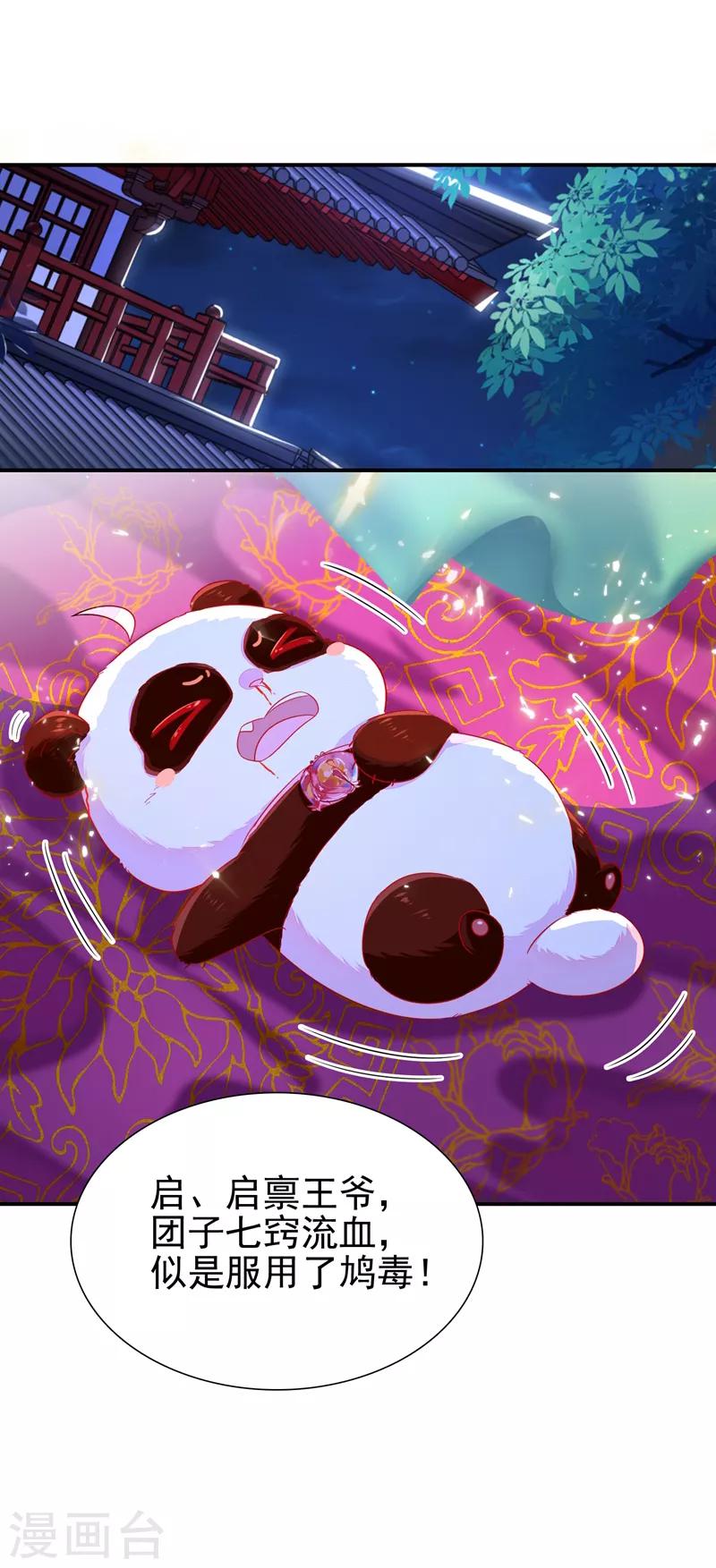 第27话 现形-第28话