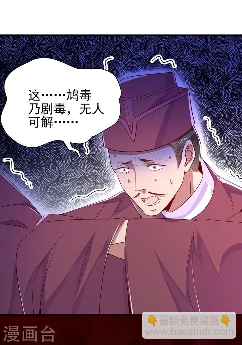 第27话 现形-第28话