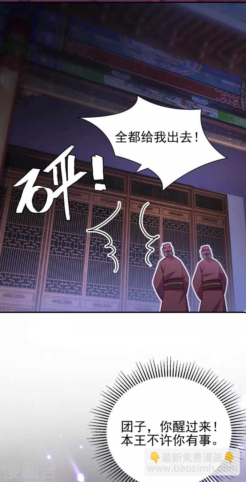 第27话 现形-第28话