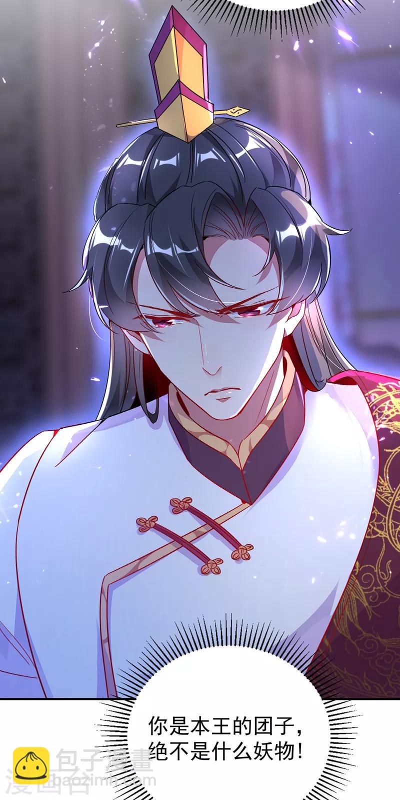 第27话 现形-第28话