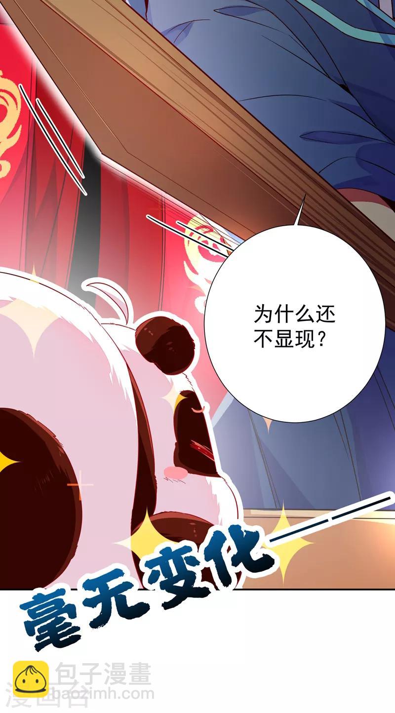 第27话 现形-第28话