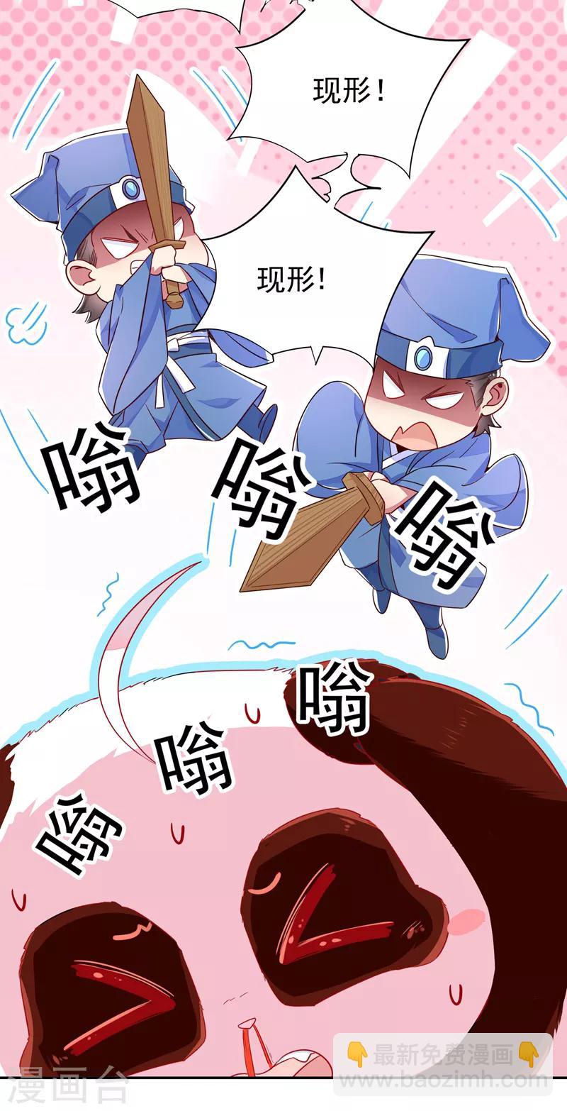 第27话 现形-第28话