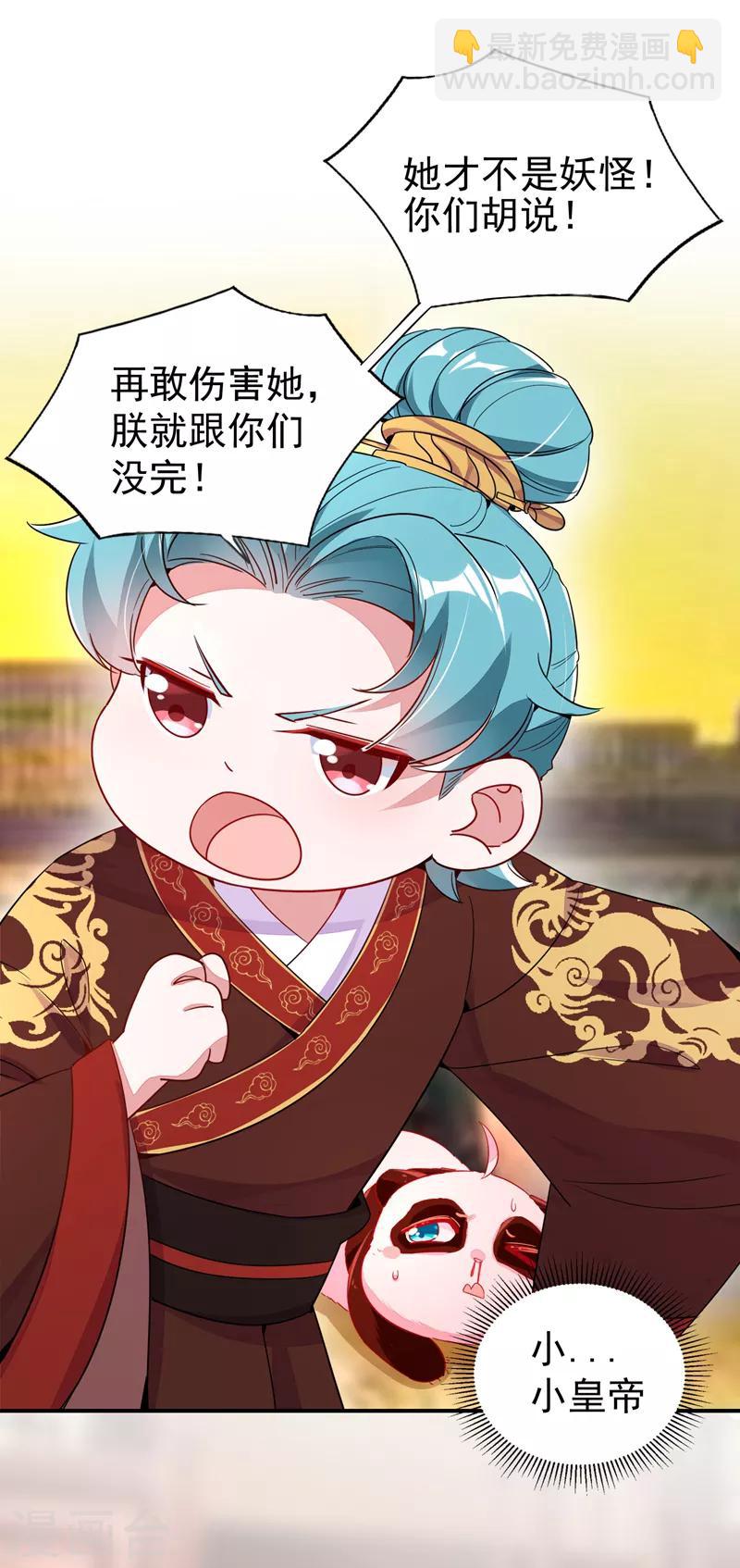 第27话 现形-第28话