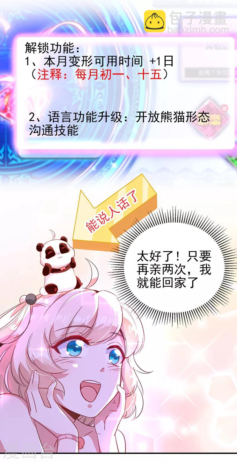 第29话 要不老实交代？-第30话