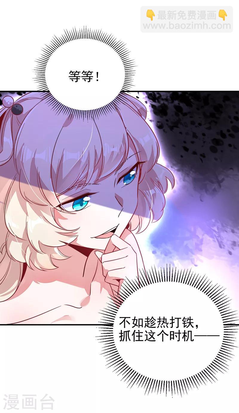 第29话 要不老实交代？-第30话