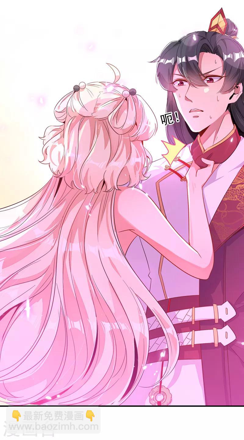 第29话 要不老实交代？-第30话