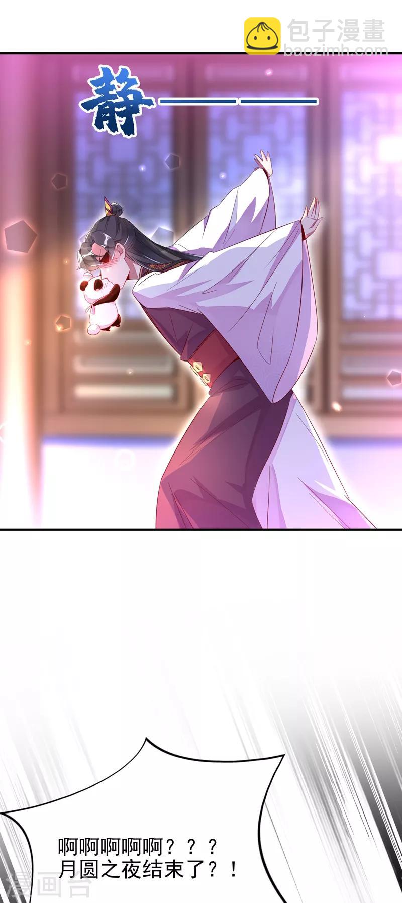 第29话 要不老实交代？-第30话