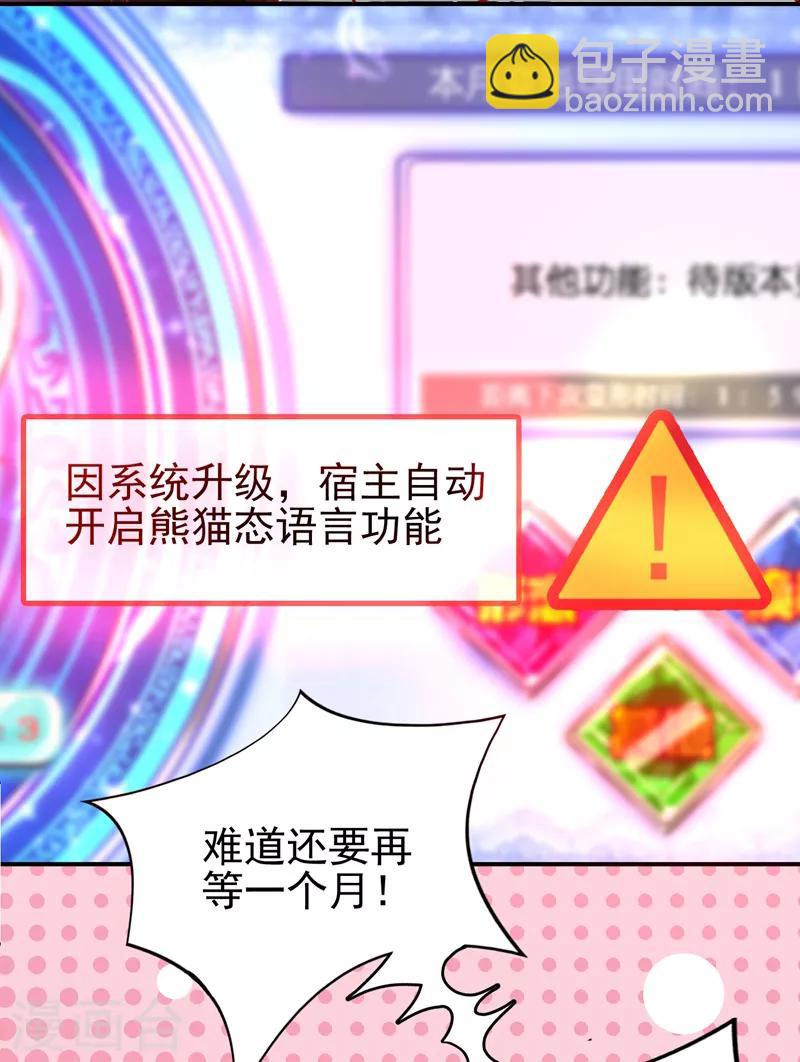 第29话 要不老实交代？-第30话